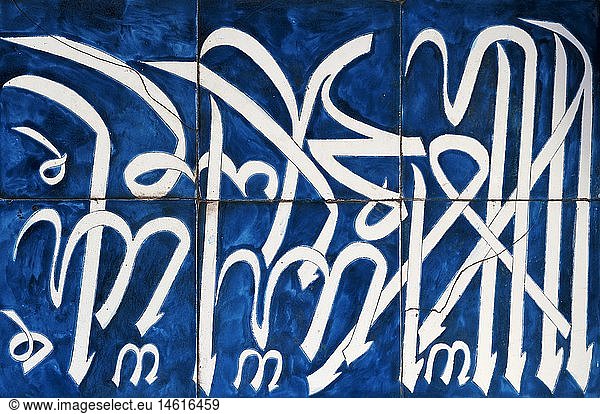 Ãœ Kunst  Islamische Kunst  Kunsthandwerk  Fries  Kachel  Neshky - Inschrift  TÃ¼rkei  16. Jahrhundert  Keramik  Nationales Museum von Irland  Dublin