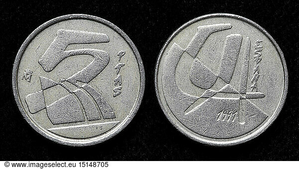 5 pesetas coin  Spain  1991