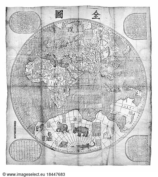 China: Kunyu Quantu or 'A Map of the Whole World' China: Kunyu Quantu ...