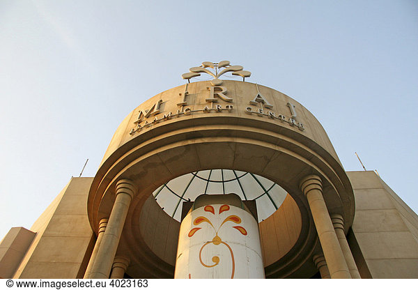 Eingang  Islamic Art Centre  Miraj  Dubai  Vereinigte Arabische Emirate  Naher Osten