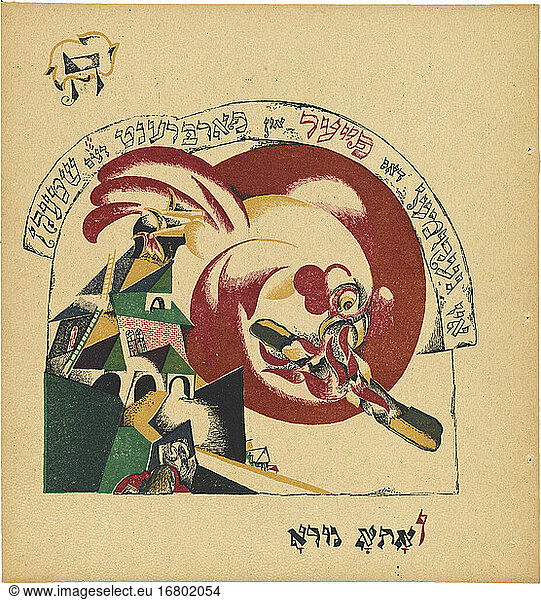 El Lissitzky  1890 – 1941. Chad Gadya (The Tale of the Goat)  1919. Illustrated book with color lithographs  27.3 × 25.5 cm.
Inv. Nr. 2000.100.1 
Washington  National Gallery of Art.