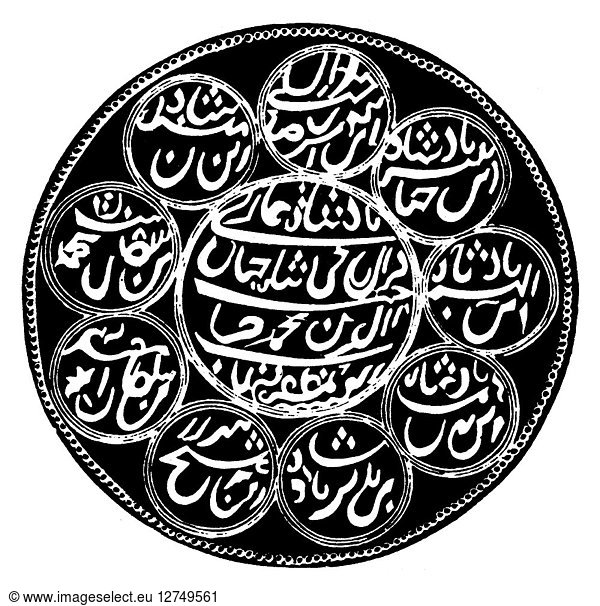 ISLAMIC SYMBOL. Islamic talisman.