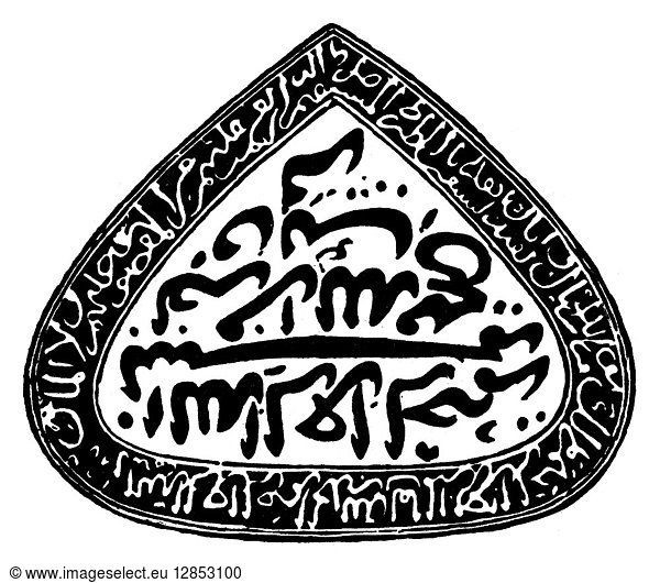 ISLAMIC SYMBOL. Islamic talisman.