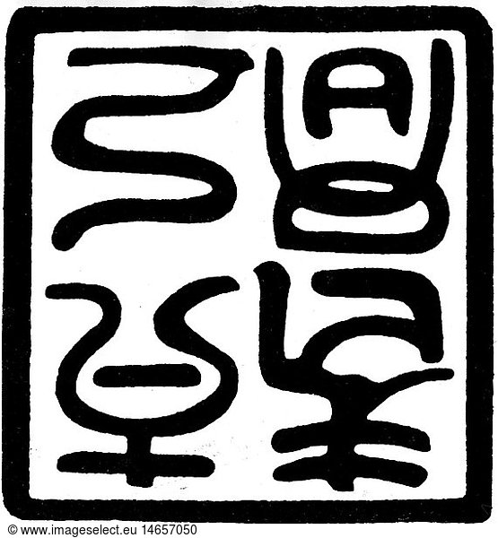 Laotse  300/400 BC  Chinese philosopher  founder of Taoism  his divine signet