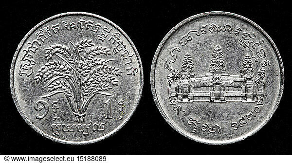 Riel coin  Cambodia  1970