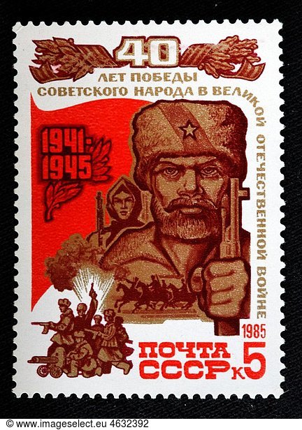 Russian partisans  postage stamp  USSR  1985
